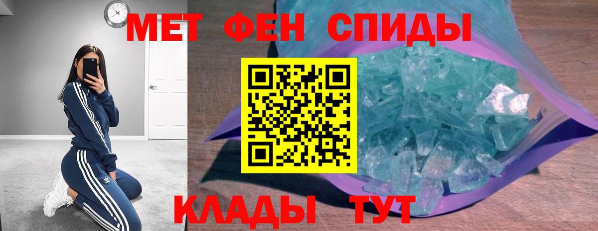 АМФЕТАМИН 97% Ишим