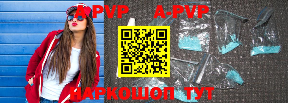 Ишим  А ПВП Crystall  Вход с VPN  даркнет сайт  APVP Crystall  Alpha PVP Crystall  Альфа ПВП 
