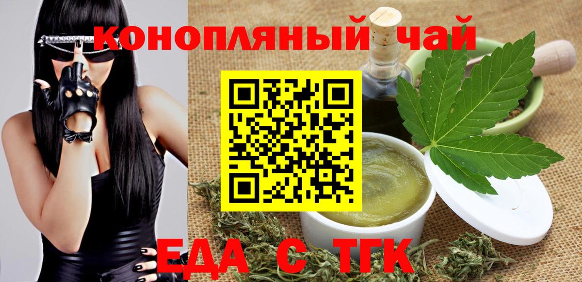 Cannafood марихуана  Вход с VPN  Ишим 
