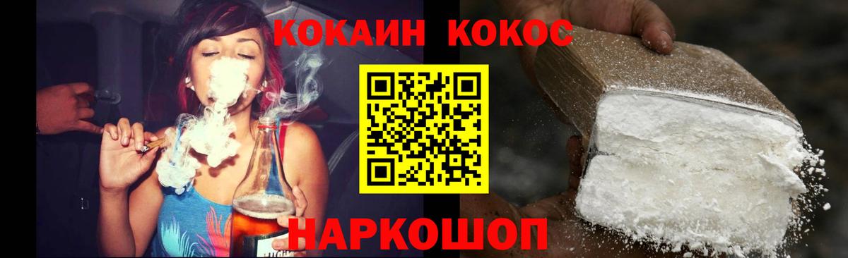 Ишим  КОКАИН  Вход с VPN  COCAIN 99% 