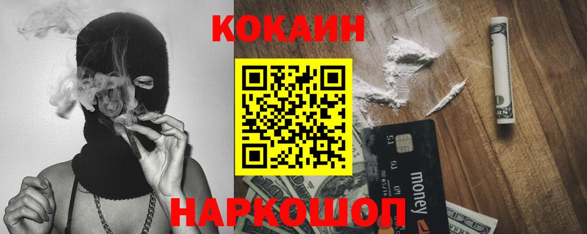 Кокаин Эквадор Ишим