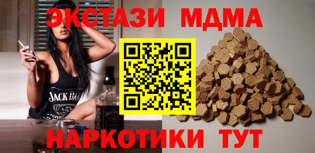 Экстази  дарнет шоп  OMG ссылка  Экстази круглые  Ecstasy XTC  Вход с VPN  Ишим 