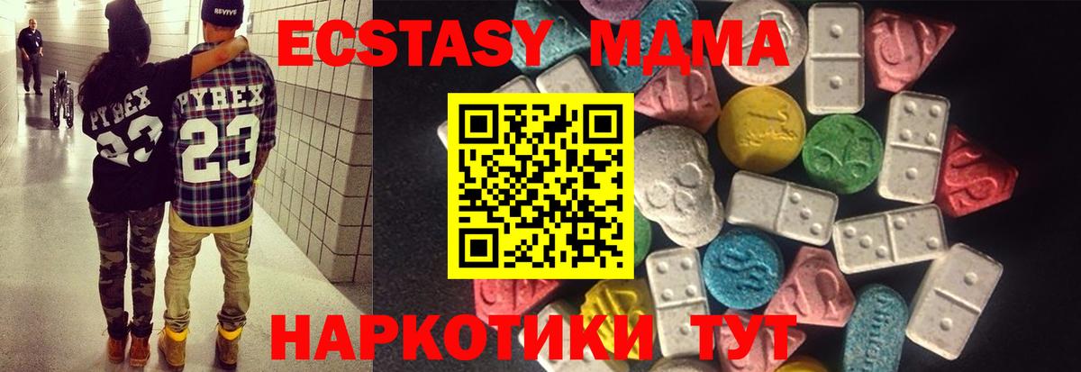 Ecstasy круглые Ишим