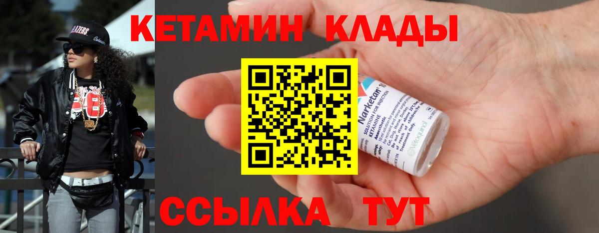 КЕТАМИН VHQ Ишим