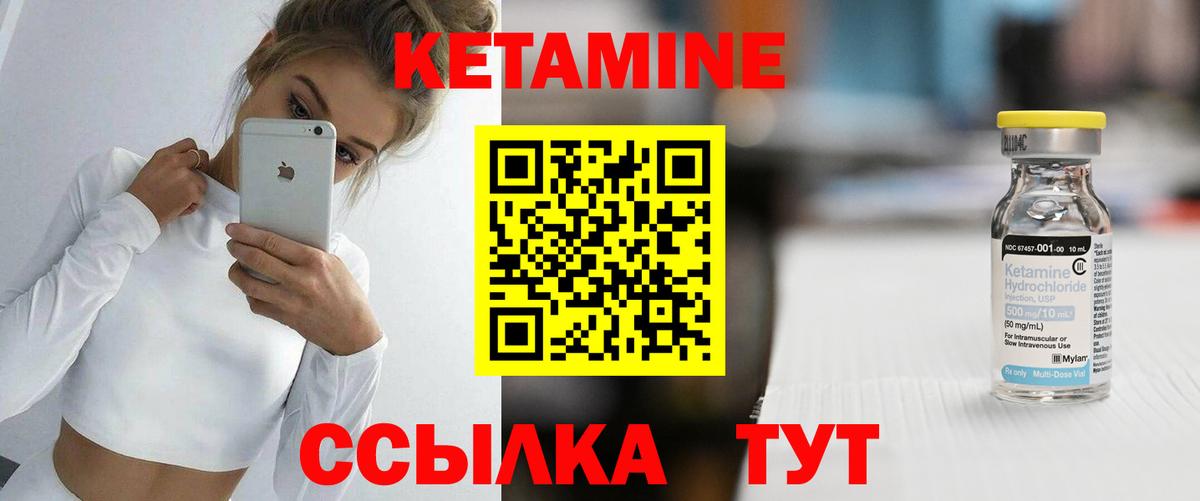 Ишим  Кетамин ketamine  Вход с VPN  Кетамин ketamine 