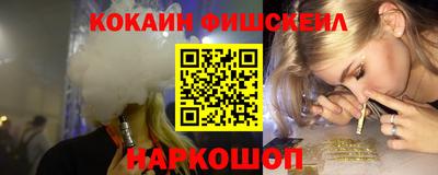MESCALINE Ставрополь