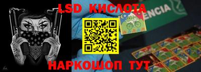 MESCALINE Ставрополь