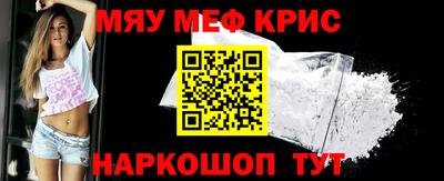 MESCALINE Ставрополь