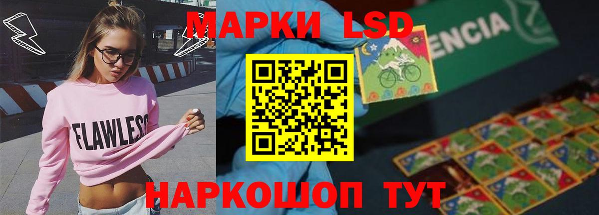 Лсд 25 экстази кислота Ишим