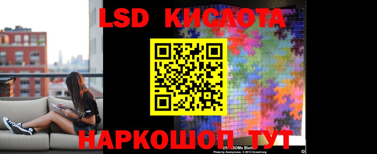 Лсд 25 экстази кислота  Лсд 25 экстази ecstasy  Ишим    как войти  Вход с VPN 