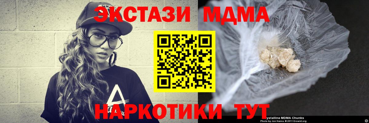 МДМА молли Ишим
