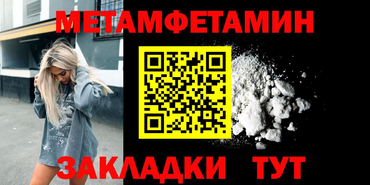 МЕТАМФЕТАМИН мет  Вход с VPN  Метамфетамин  Ишим  МЕТАМФЕТАМИН мет 