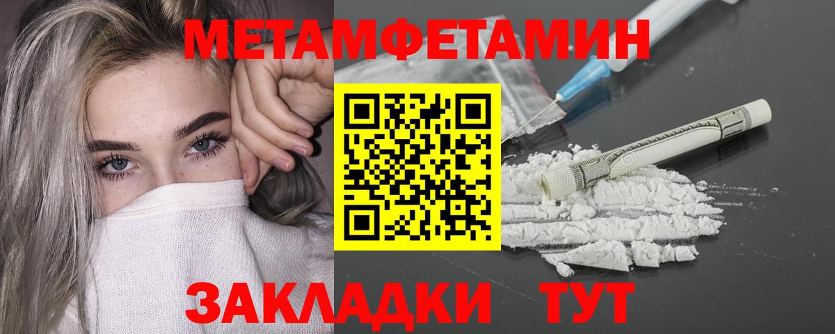 Первитин кристалл Ишим