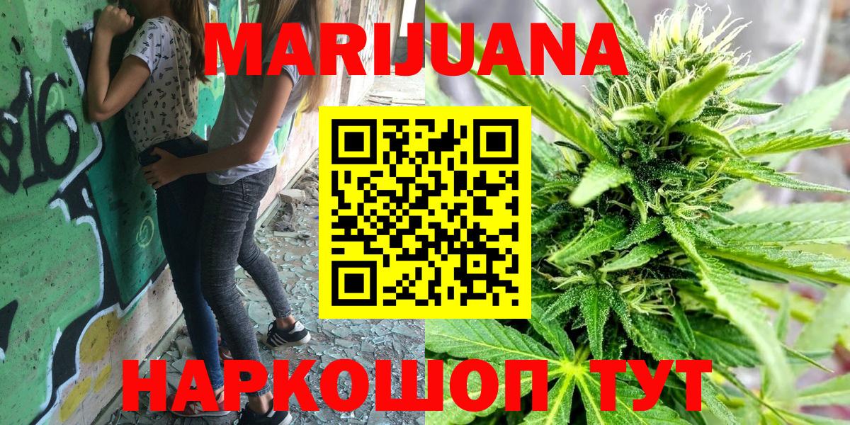 Шишки марихуана OG Kush  Канабис SATIVA & INDICA  Ишим  Каннабис Ganja  Вход с VPN 
